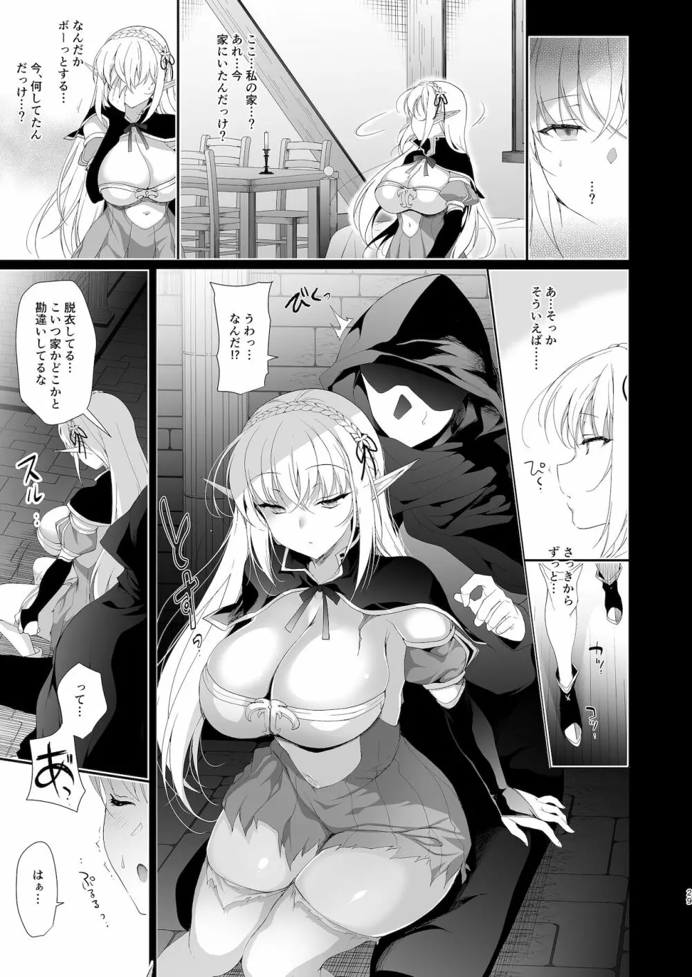 エルフに淫紋を付ける本 LEVEL:4 - page30