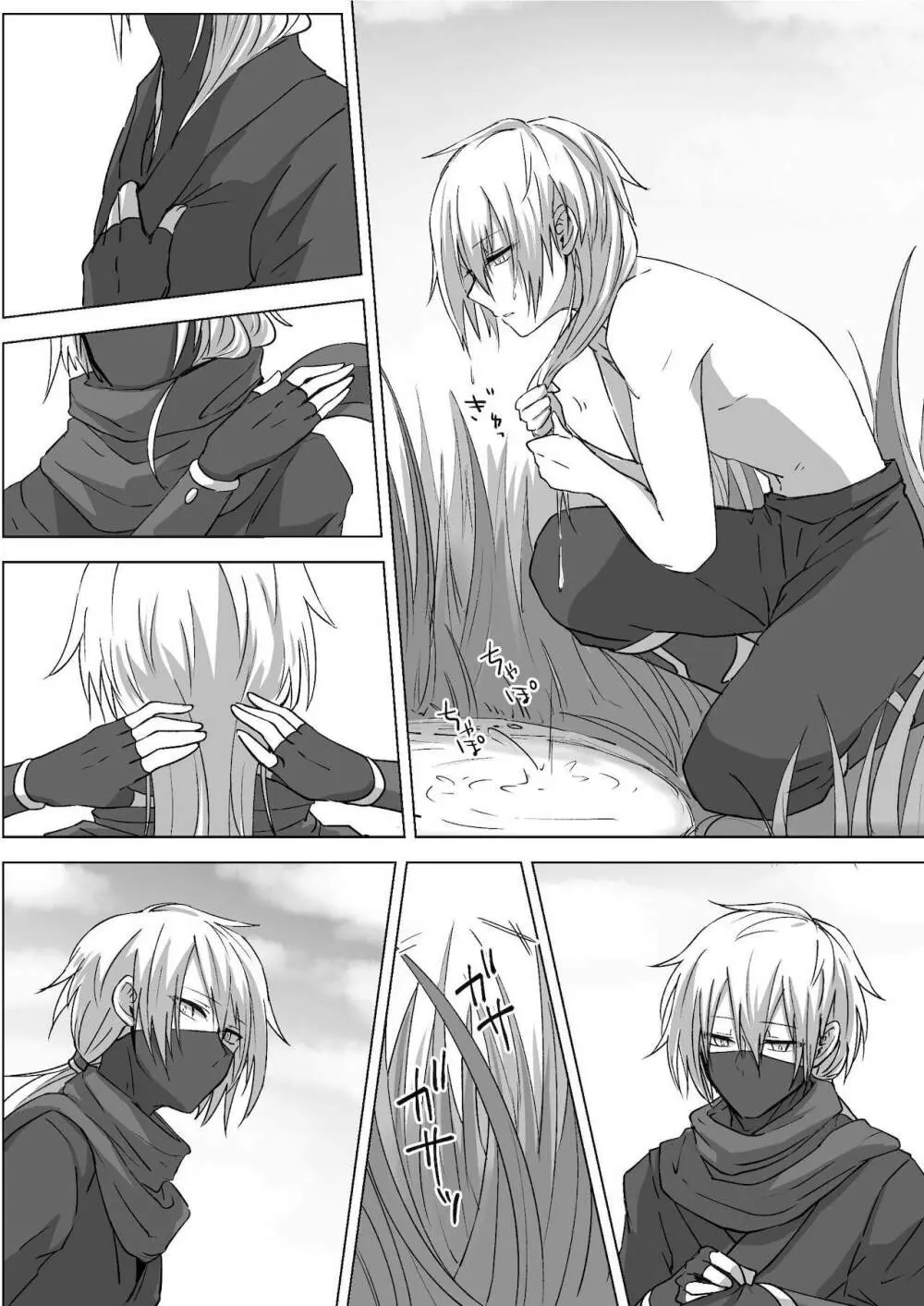 今日も明日も帰らない - page4