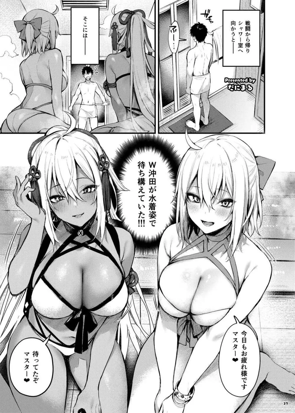 FGOパイズリ合同2~英霊乳挟領域ズリデア・ル・フェ~ - page33