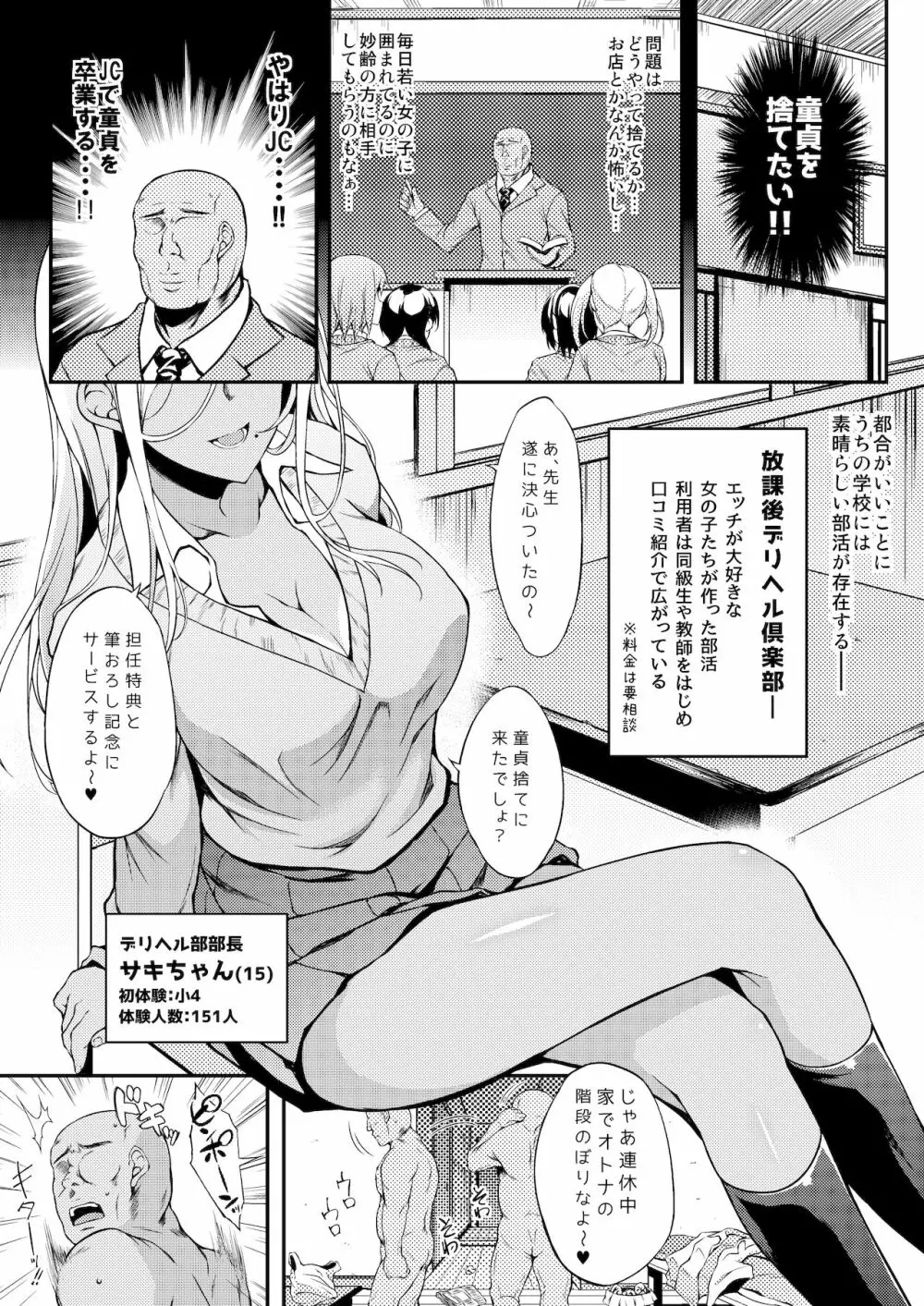 JCデリヘル - page4
