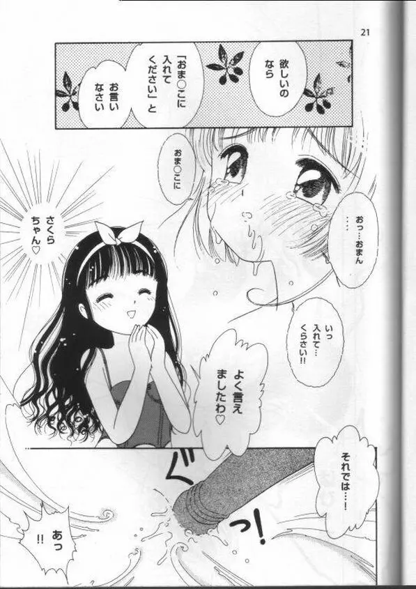 Sophisticated Girl - page15