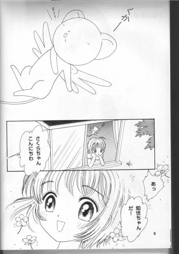 Sophisticated Girl - page2