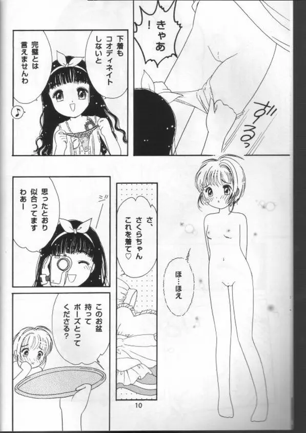 Sophisticated Girl - page4