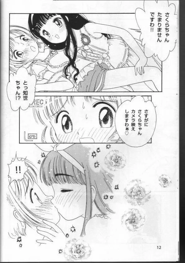 Sophisticated Girl - page6