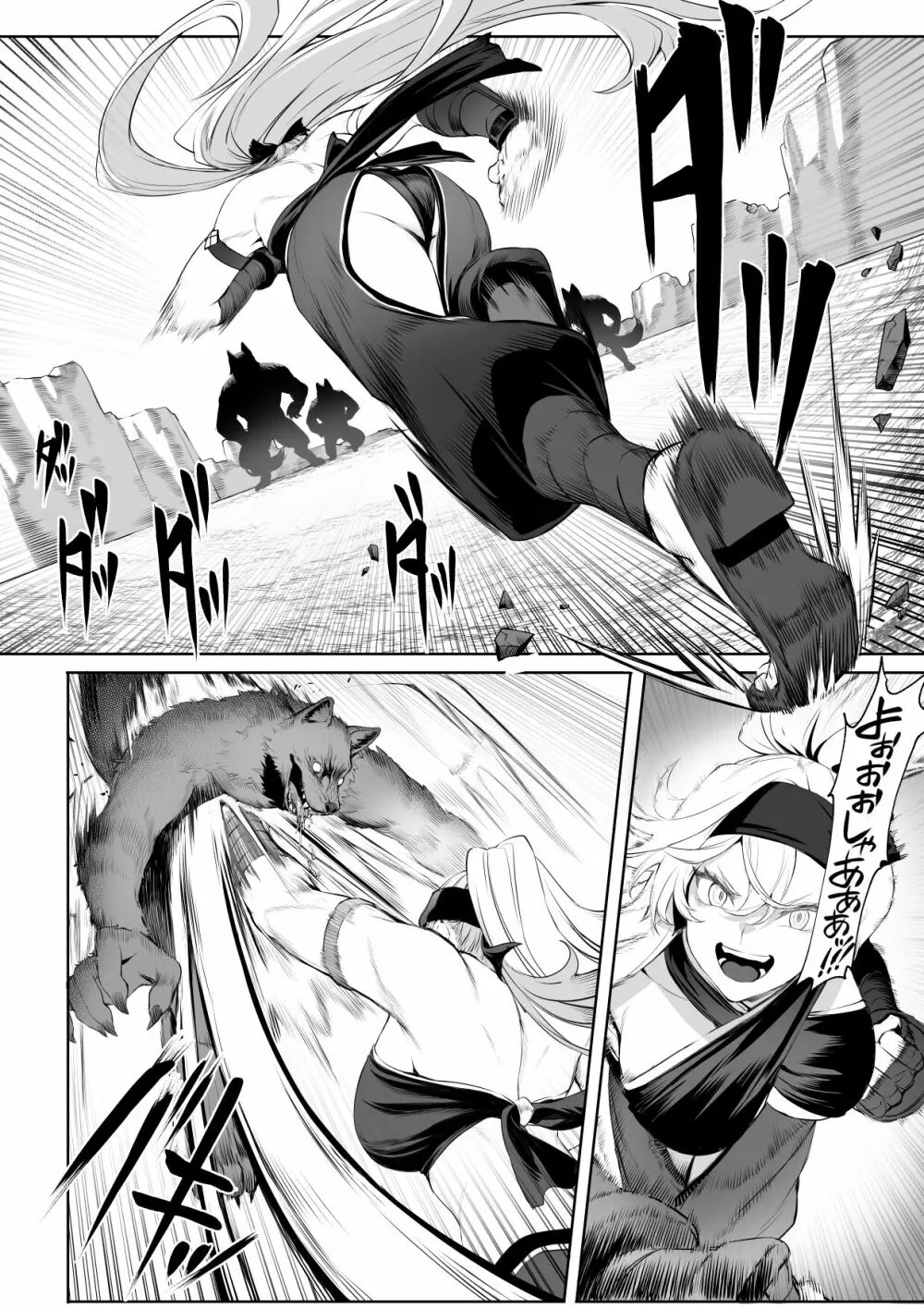 戦乙女といくさごと!〜女聖騎士編〜 - page17