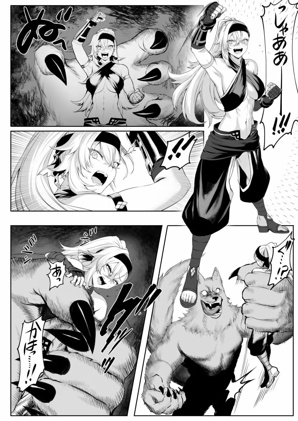 戦乙女といくさごと!〜女聖騎士編〜 - page19