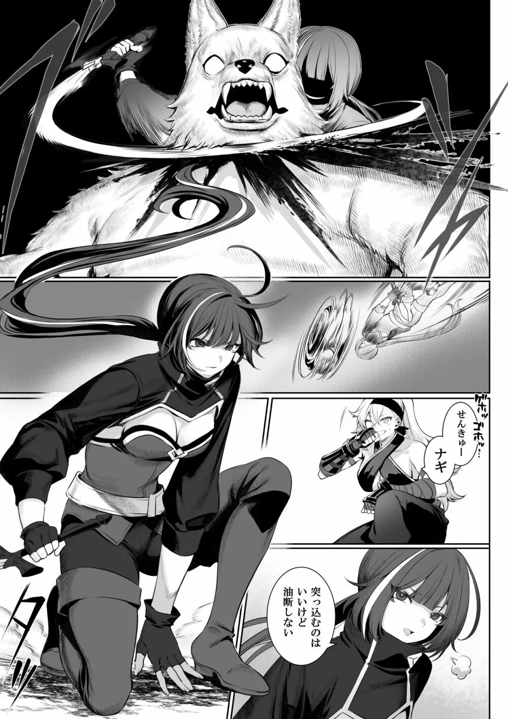 戦乙女といくさごと!〜女聖騎士編〜 - page22
