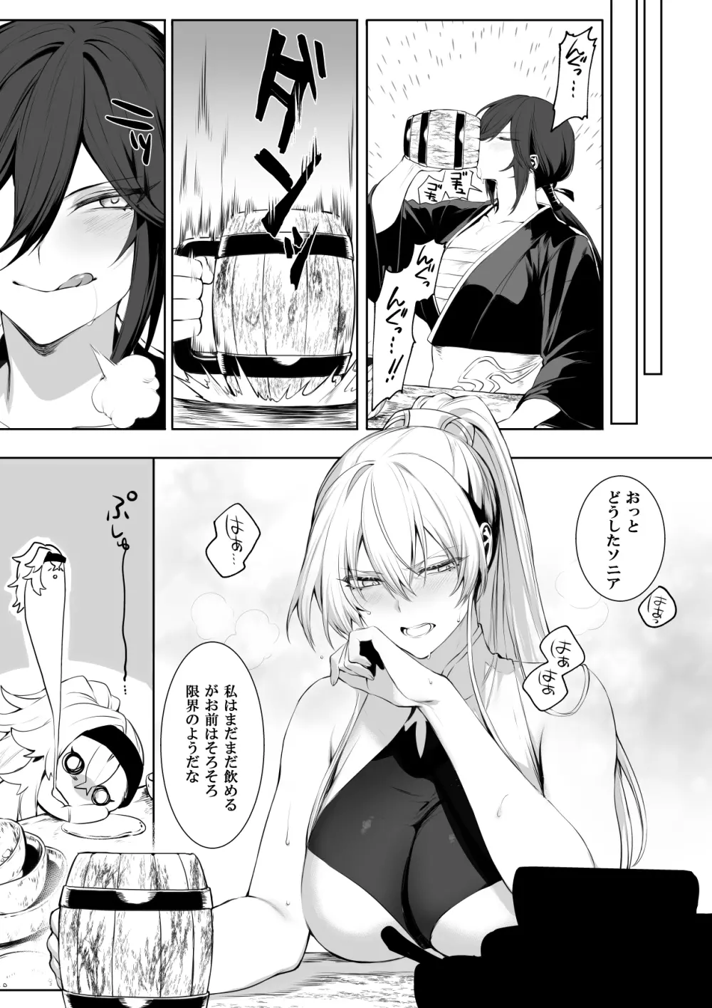 戦乙女といくさごと!〜女聖騎士編〜 - page42
