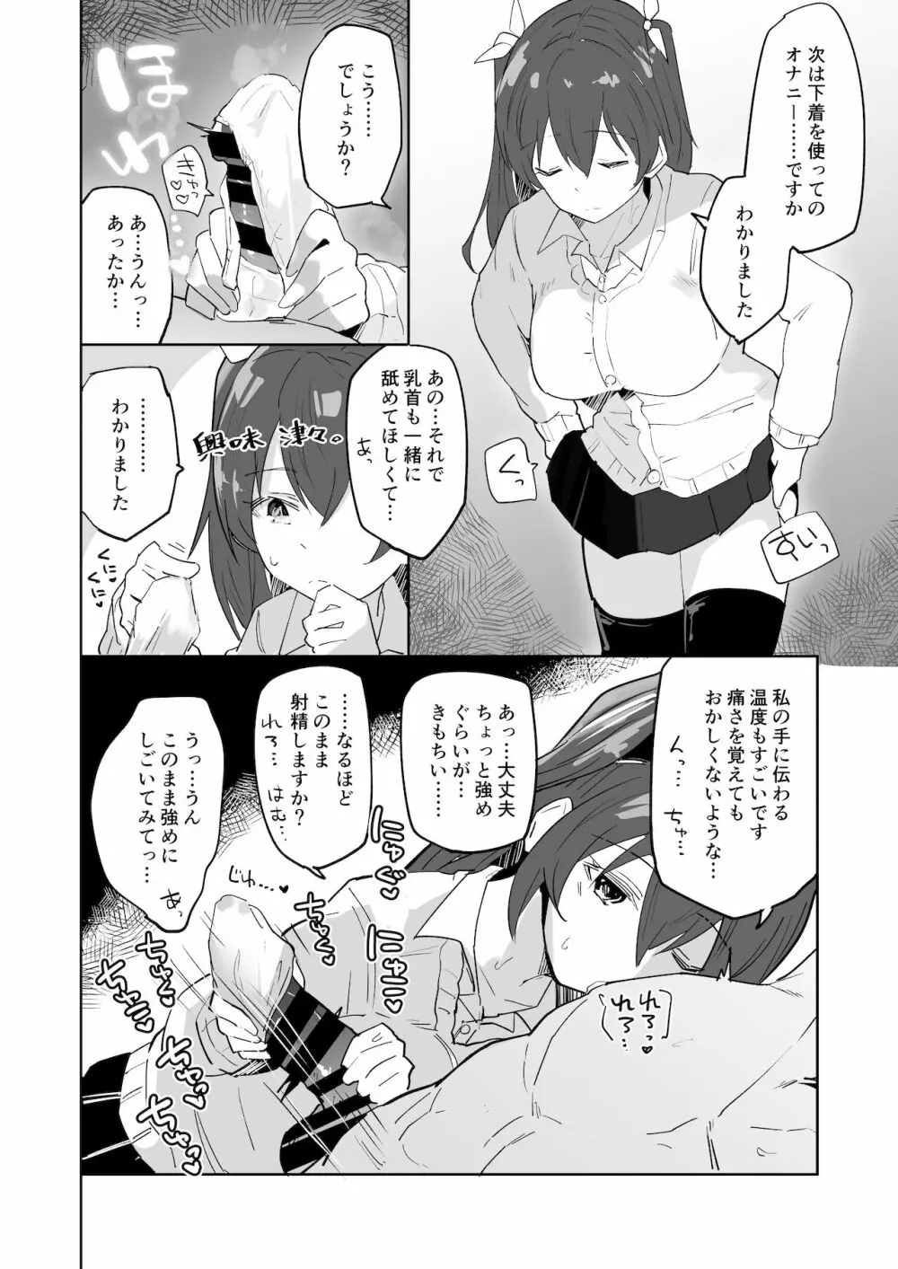 家出少女結川さん - page11