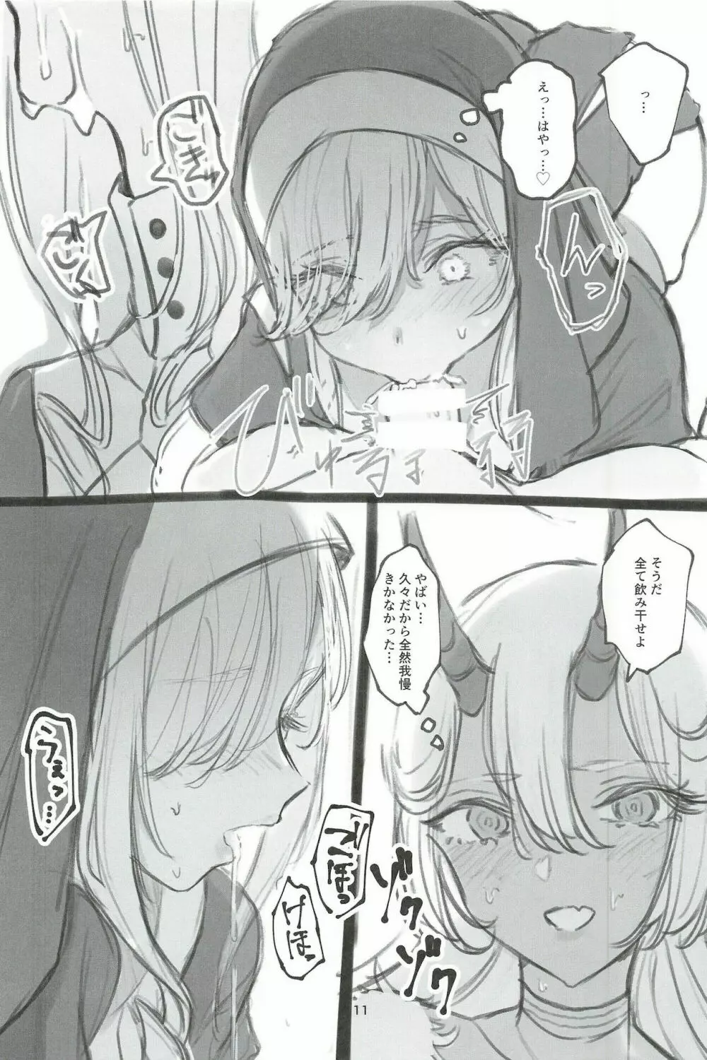 Futa #01 - page11