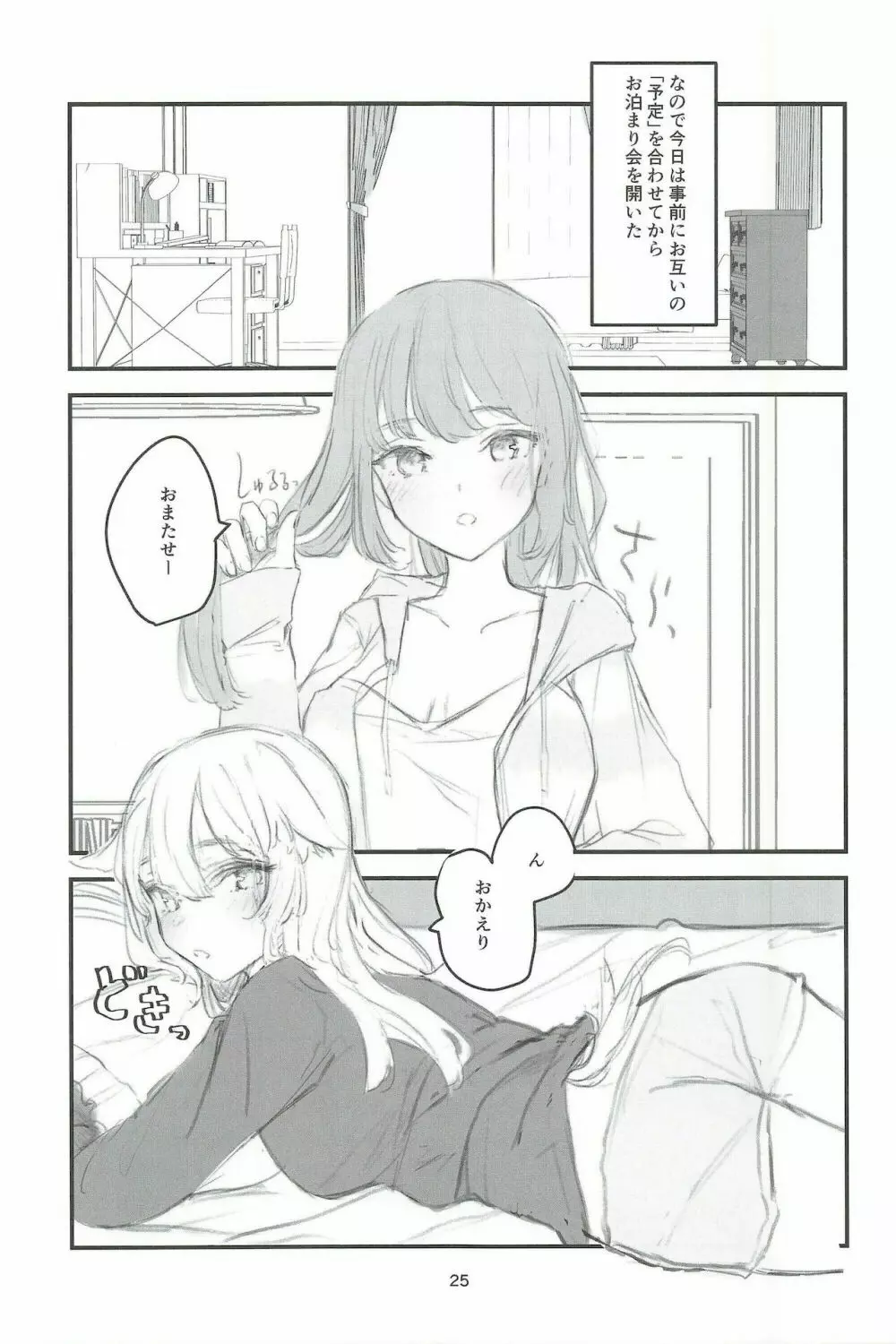 Futa #01 - page25