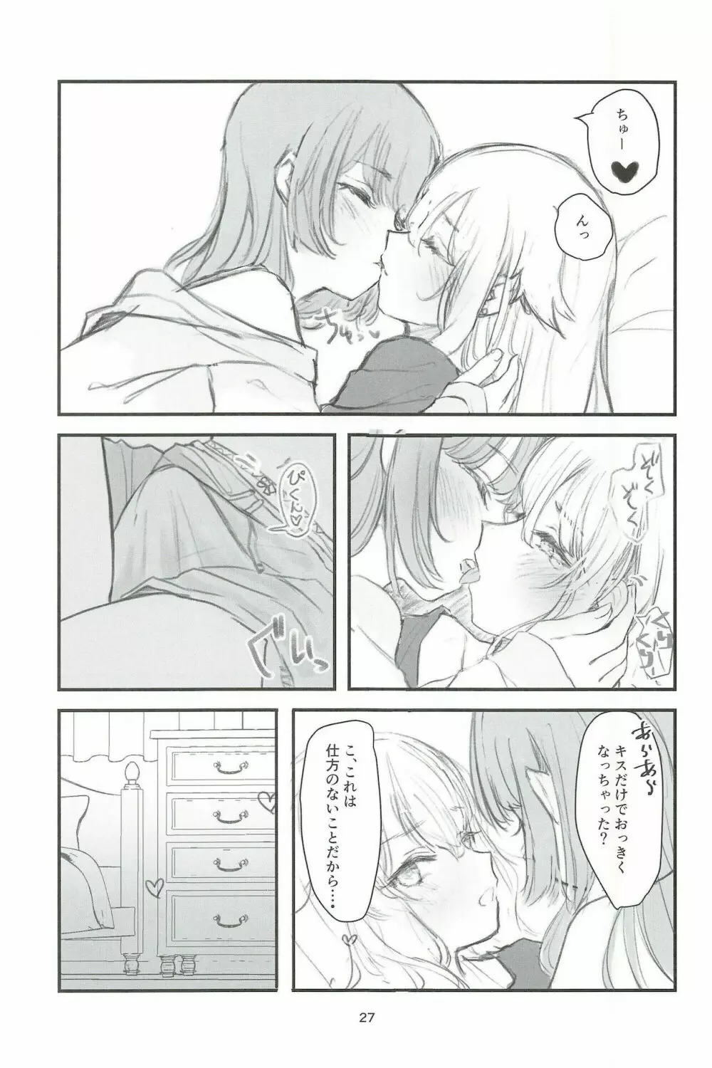Futa #01 - page27