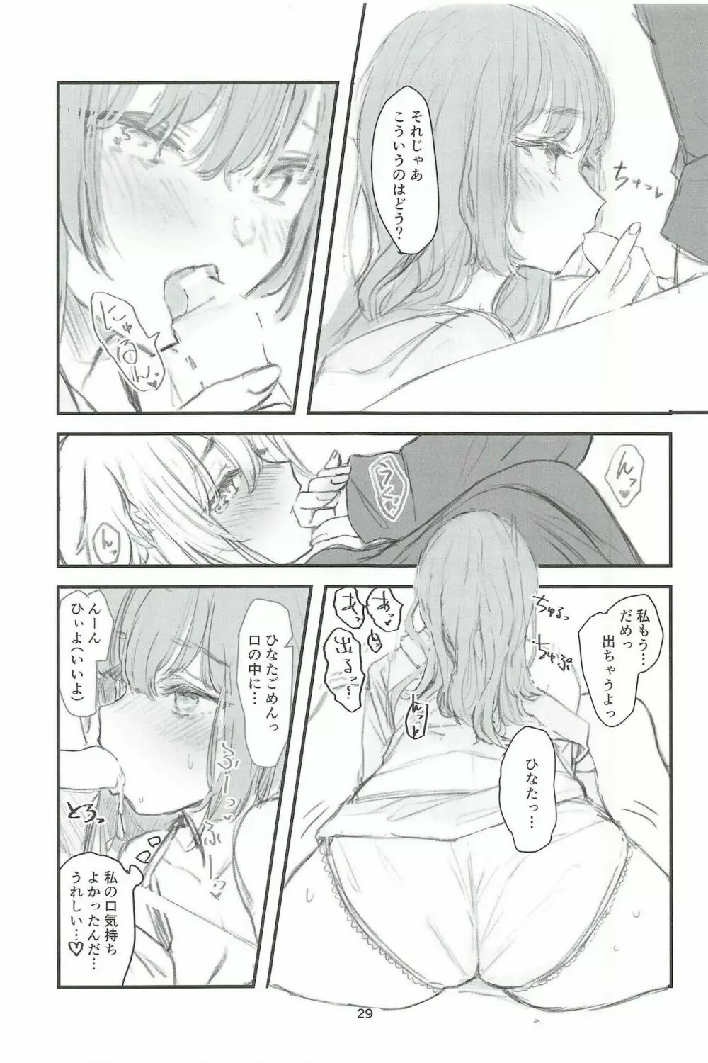 Futa #01 - page29