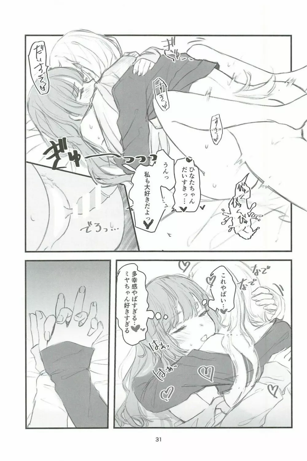 Futa #01 - page31