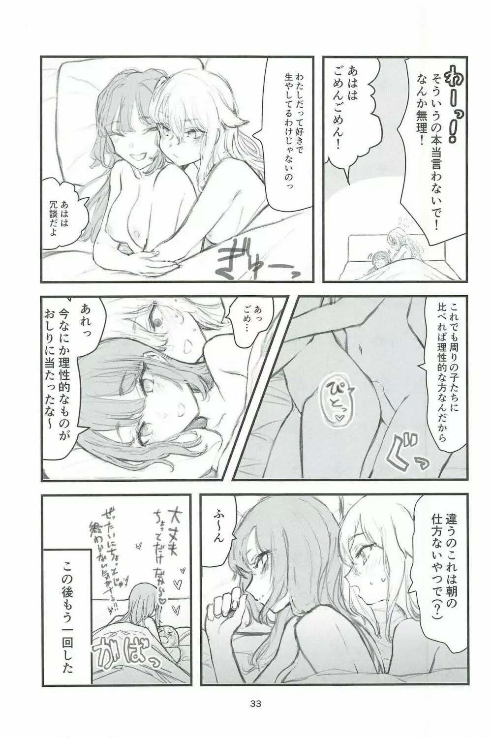Futa #01 - page33