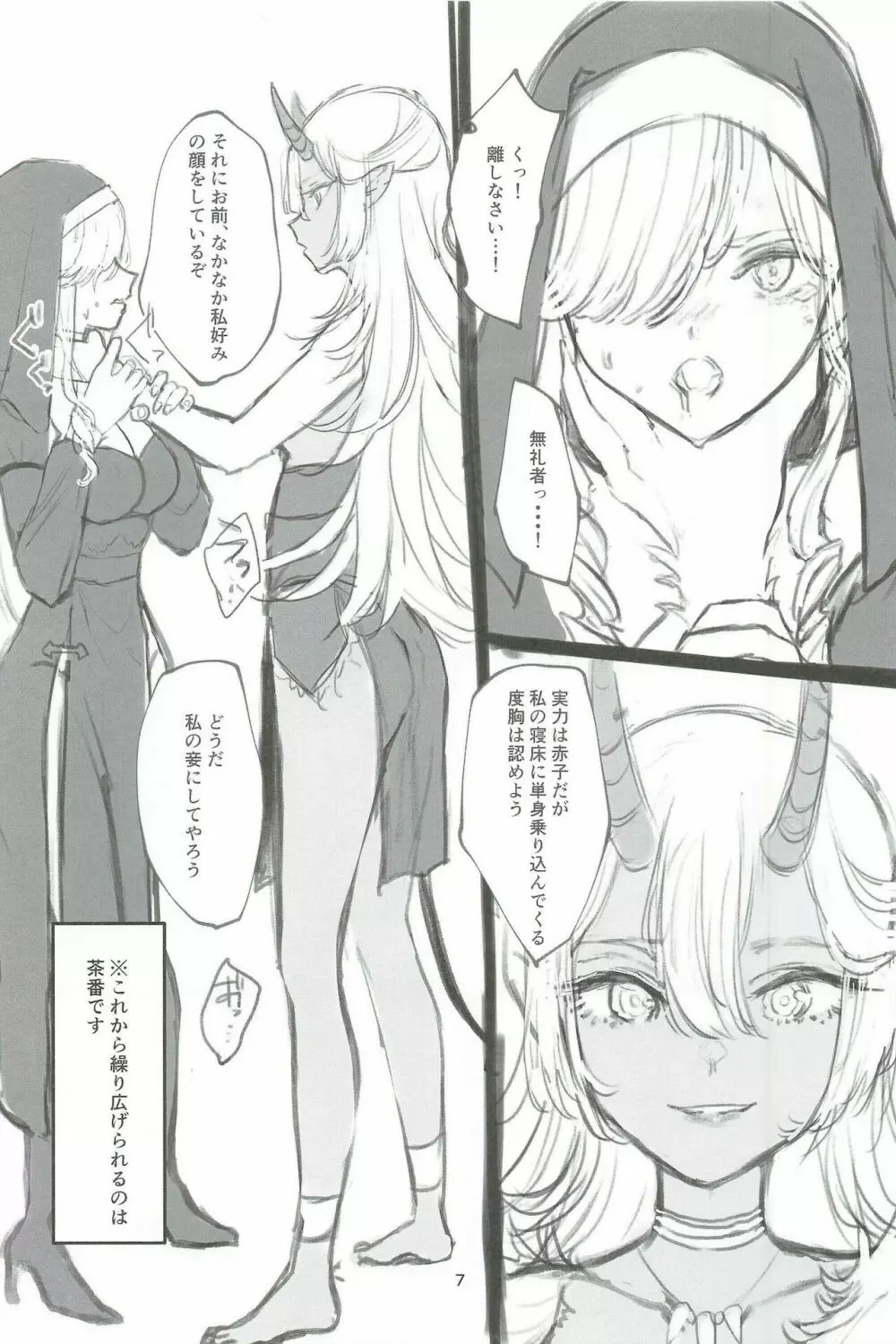 Futa #01 - page7