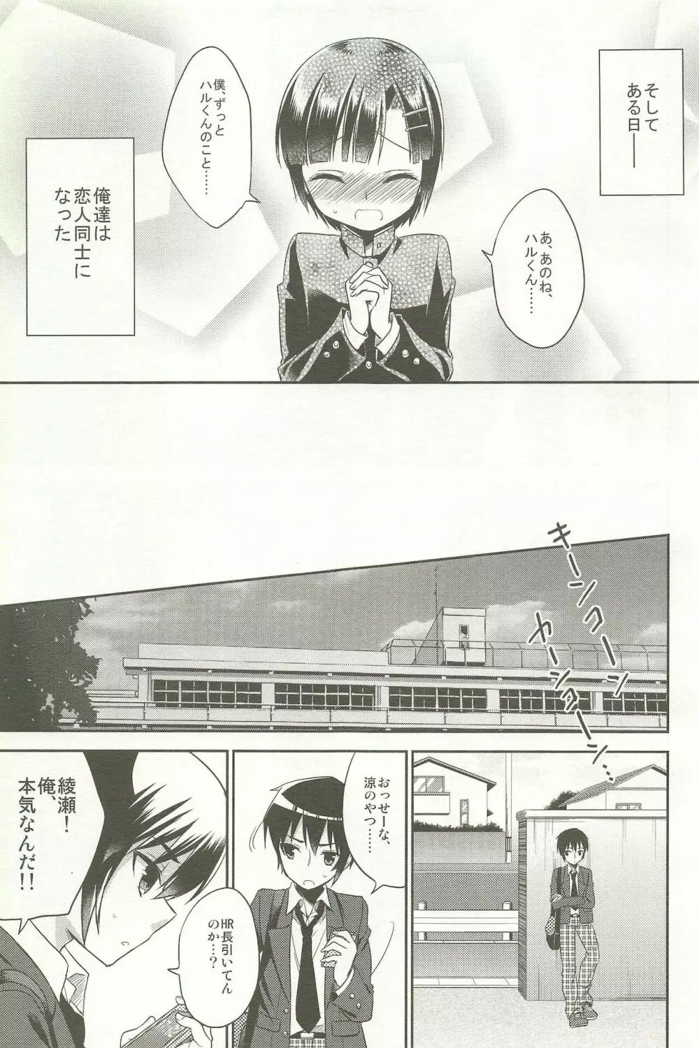 同棲始めました -総集編- - page29