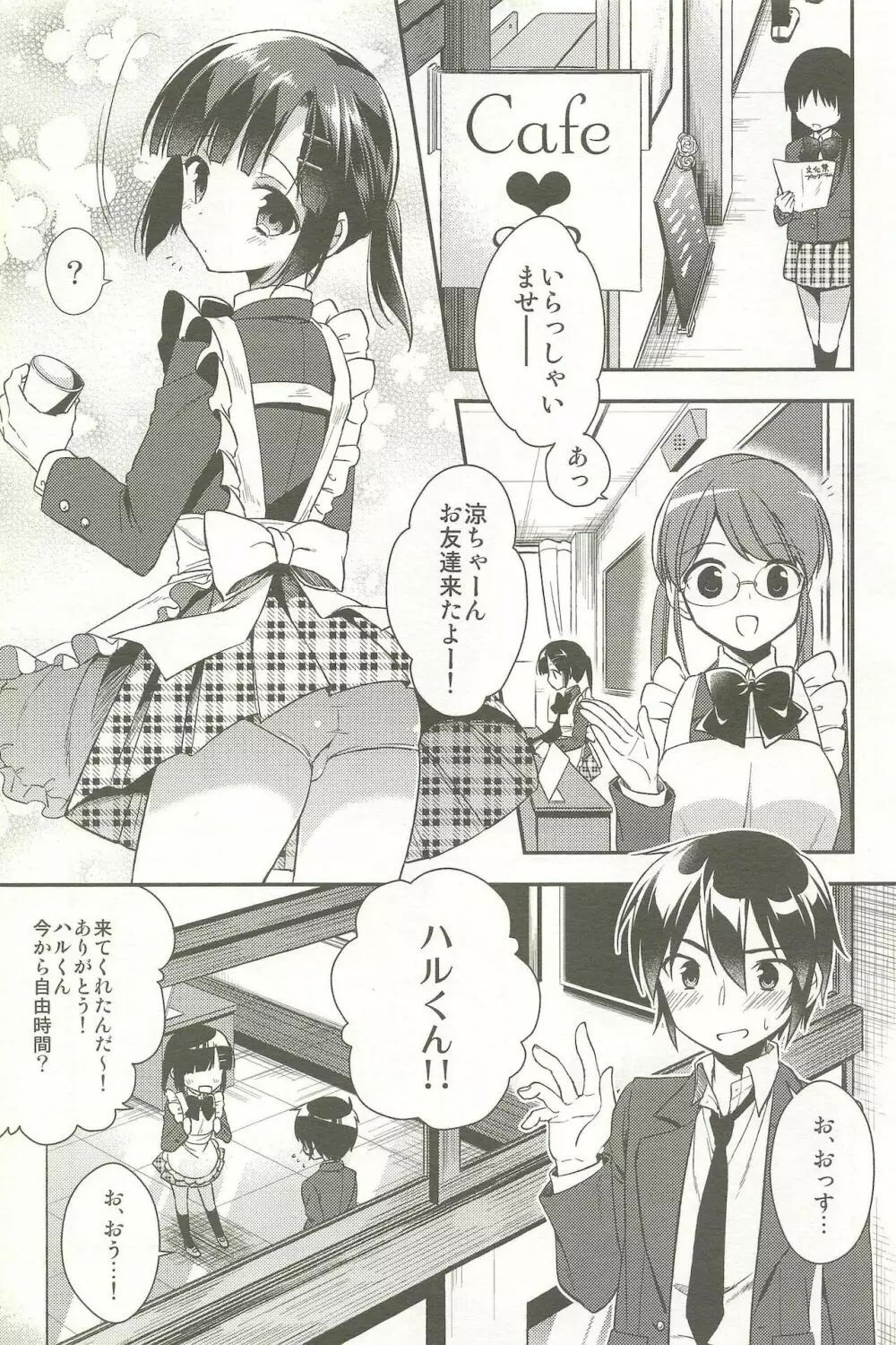 同棲始めました -総集編- - page83