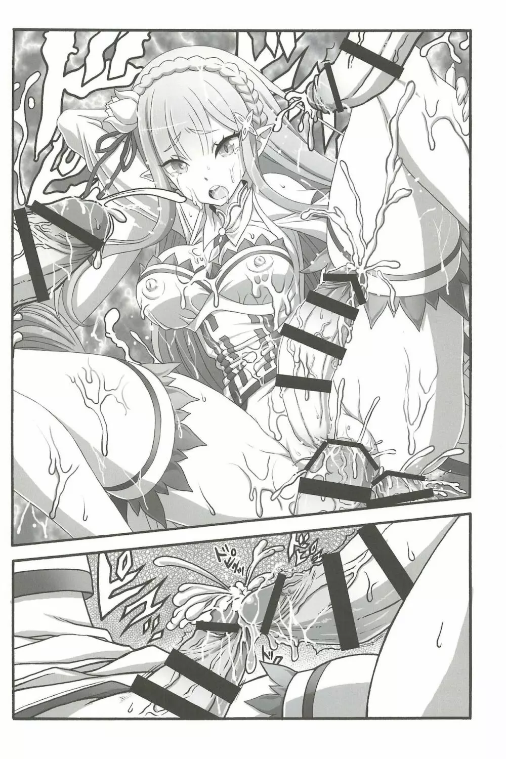 ELVEN BOW -えるぶんぼう- - page18