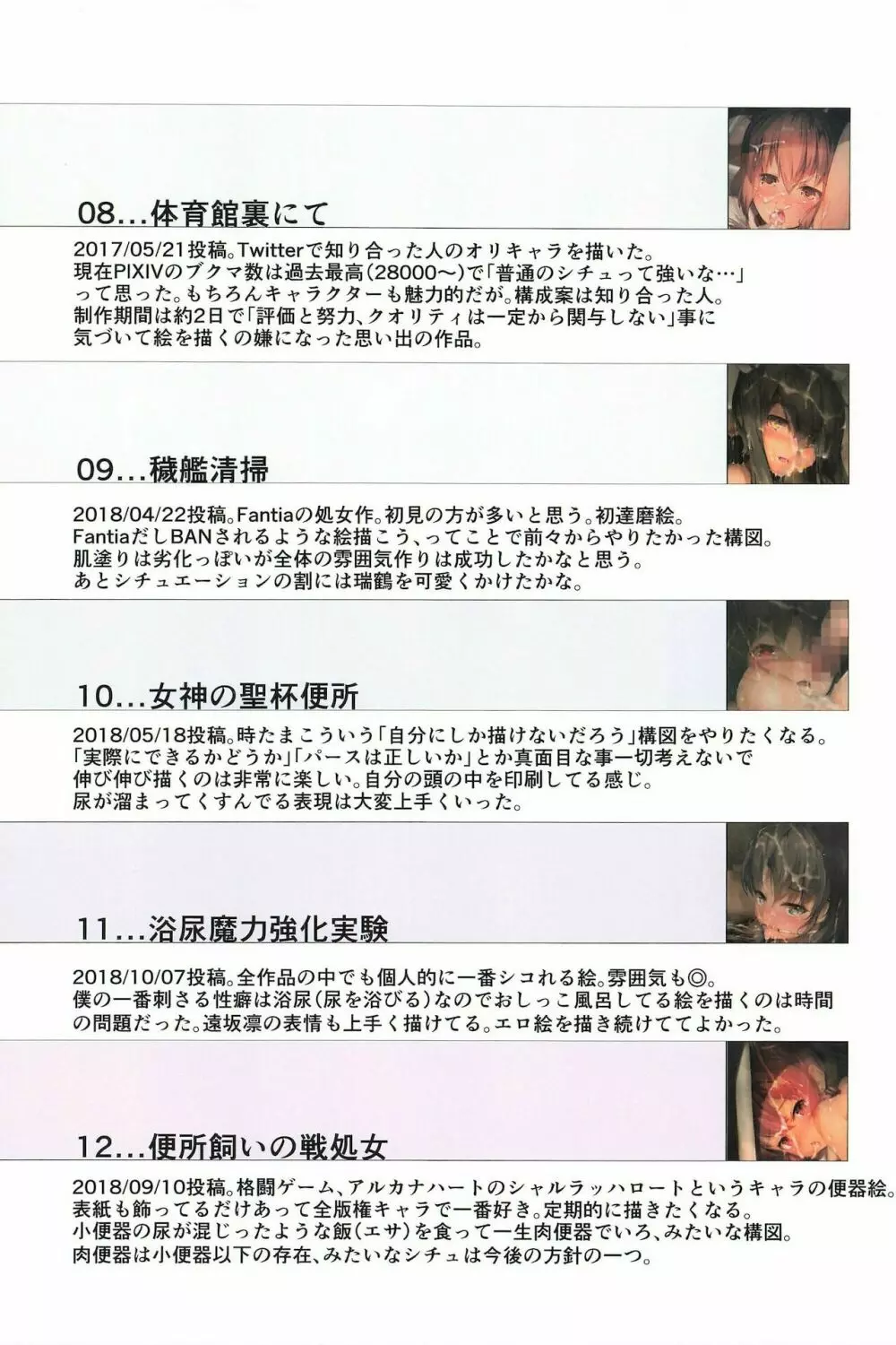 MIURAHHA 3rd Anniversary - page14