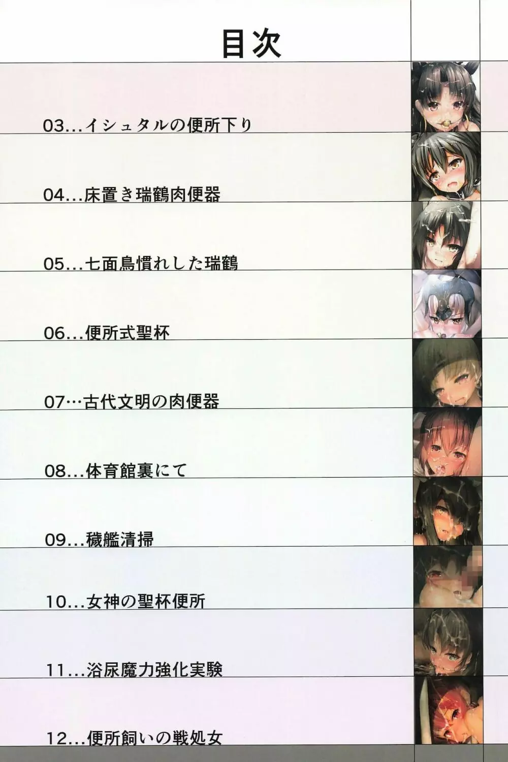 MIURAHHA 3rd Anniversary - page2