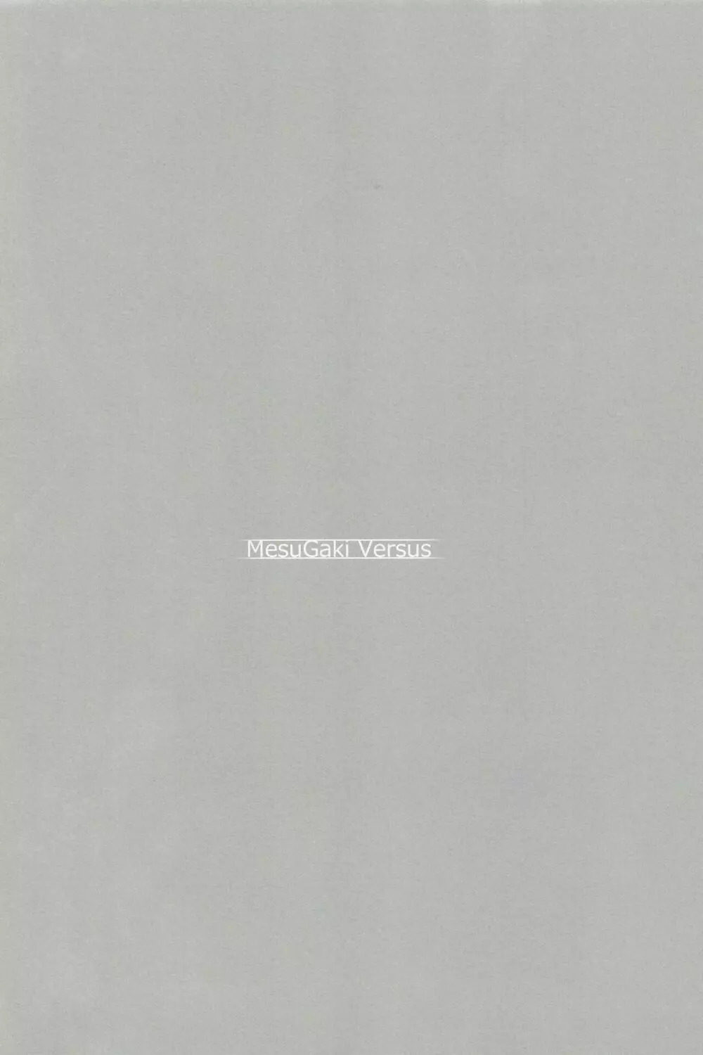 MesuGaki Versus - page4