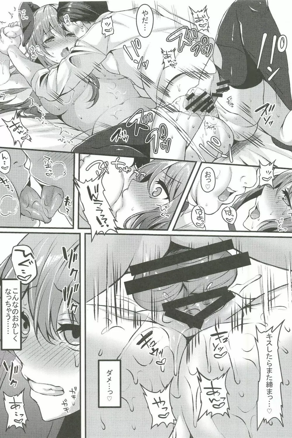 円光JKがNO1泡姫に堕ちるまで - page11