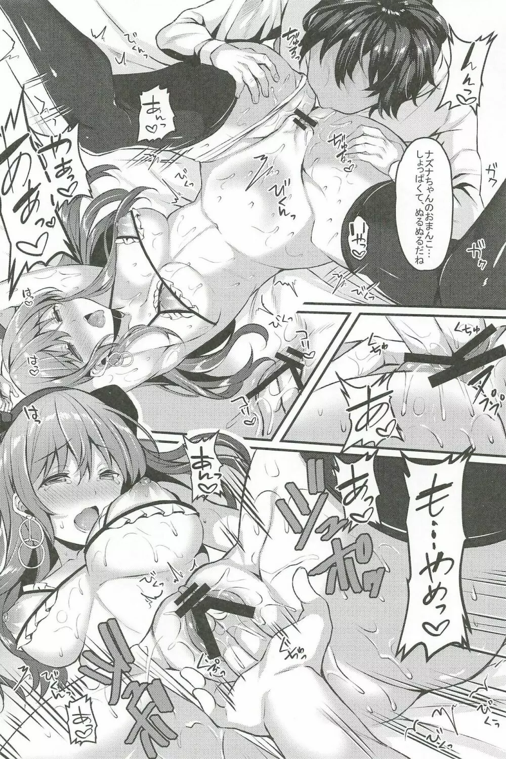 円光JKがNO1泡姫に堕ちるまで - page8