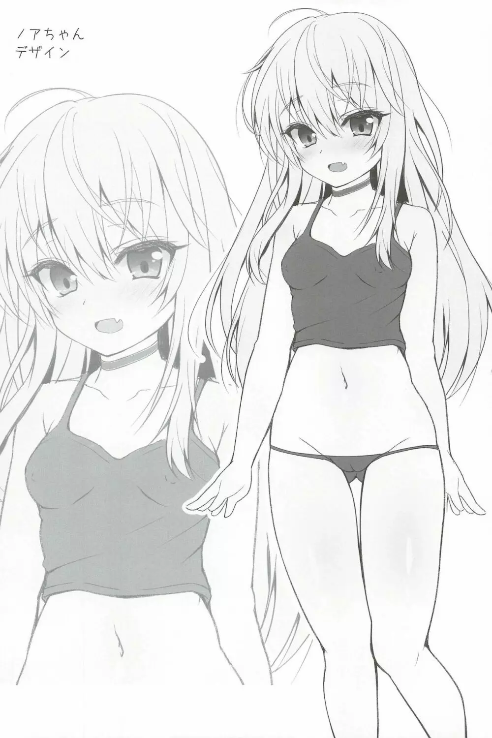 異世界で助けた少女に毎晩襲われて困ってます!! - page16