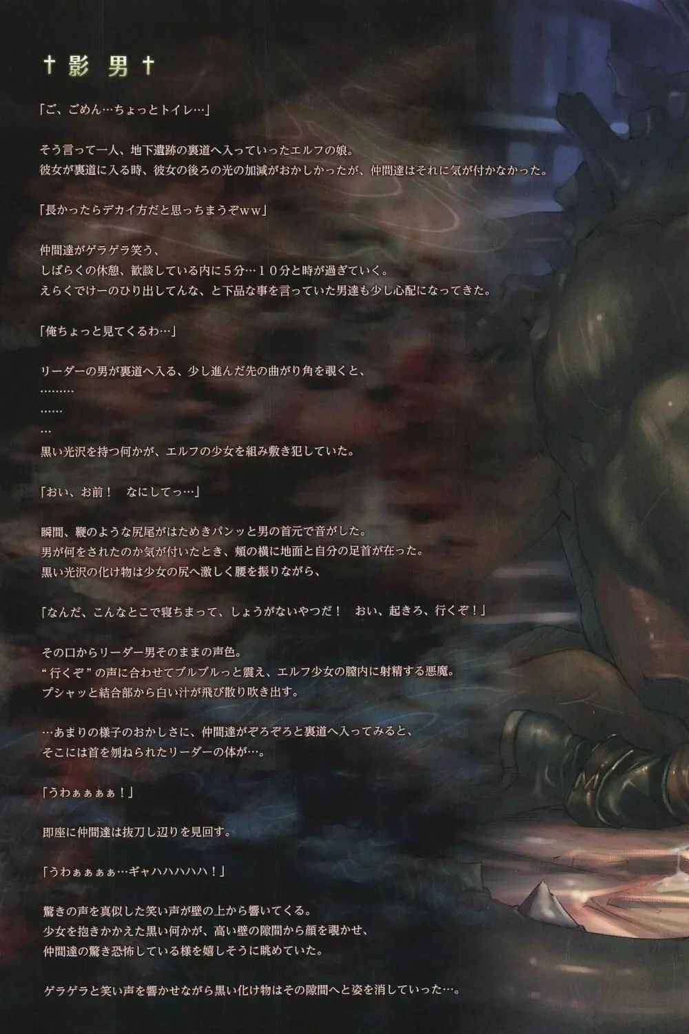 (C96) [人丸 (人丸)] 幻想生物図鑑・死地罰[シチバチ] 画[ガ] - page20
