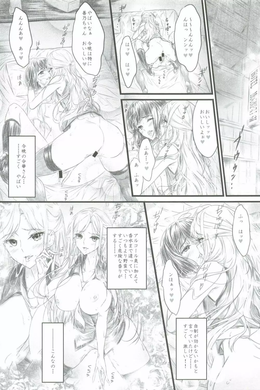 ゆきち３まいで買ってくれるあなたが好き。 - page13