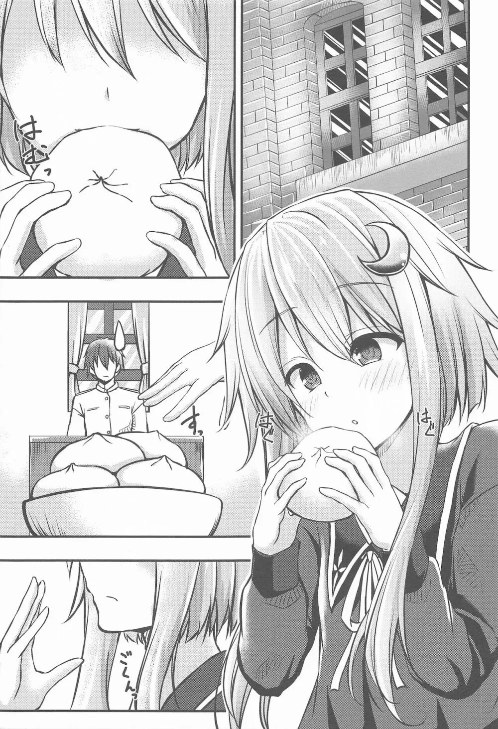 弥生式激ヤセ!トレーニング - page4
