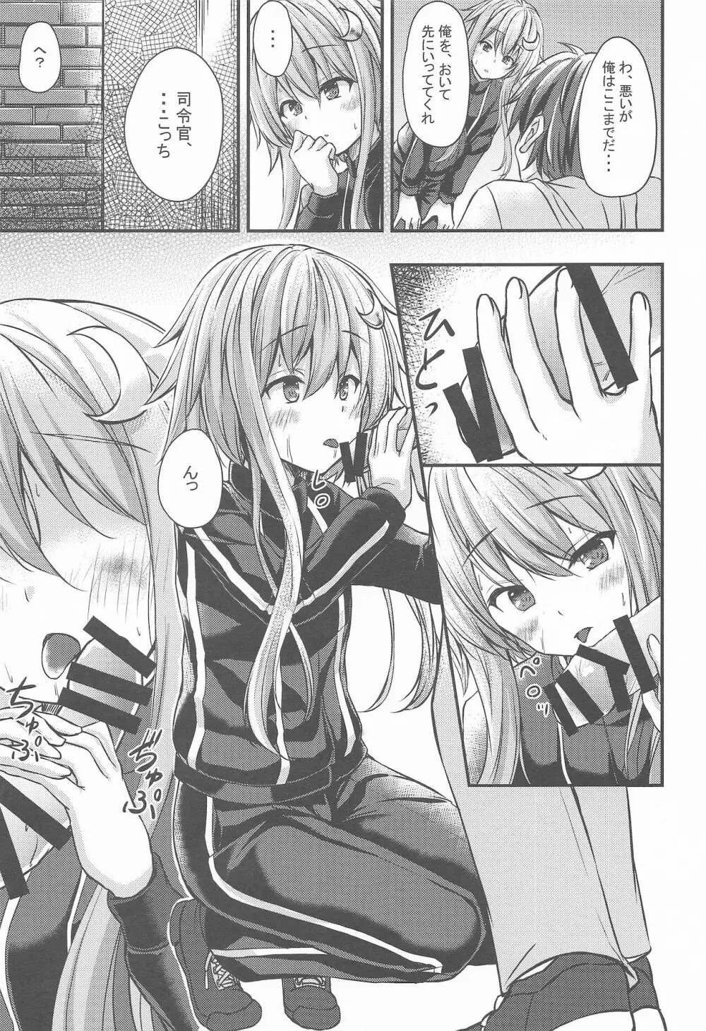 弥生式激ヤセ!トレーニング - page8