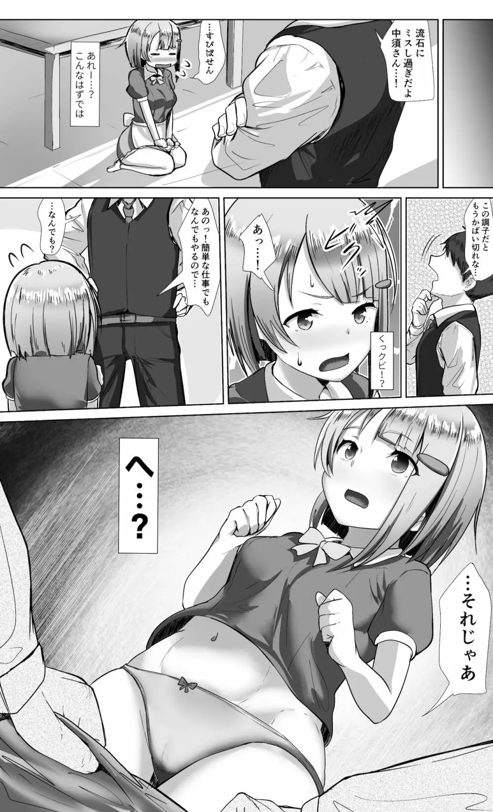 e-rn fanbox short love live doujinshi collection - page2