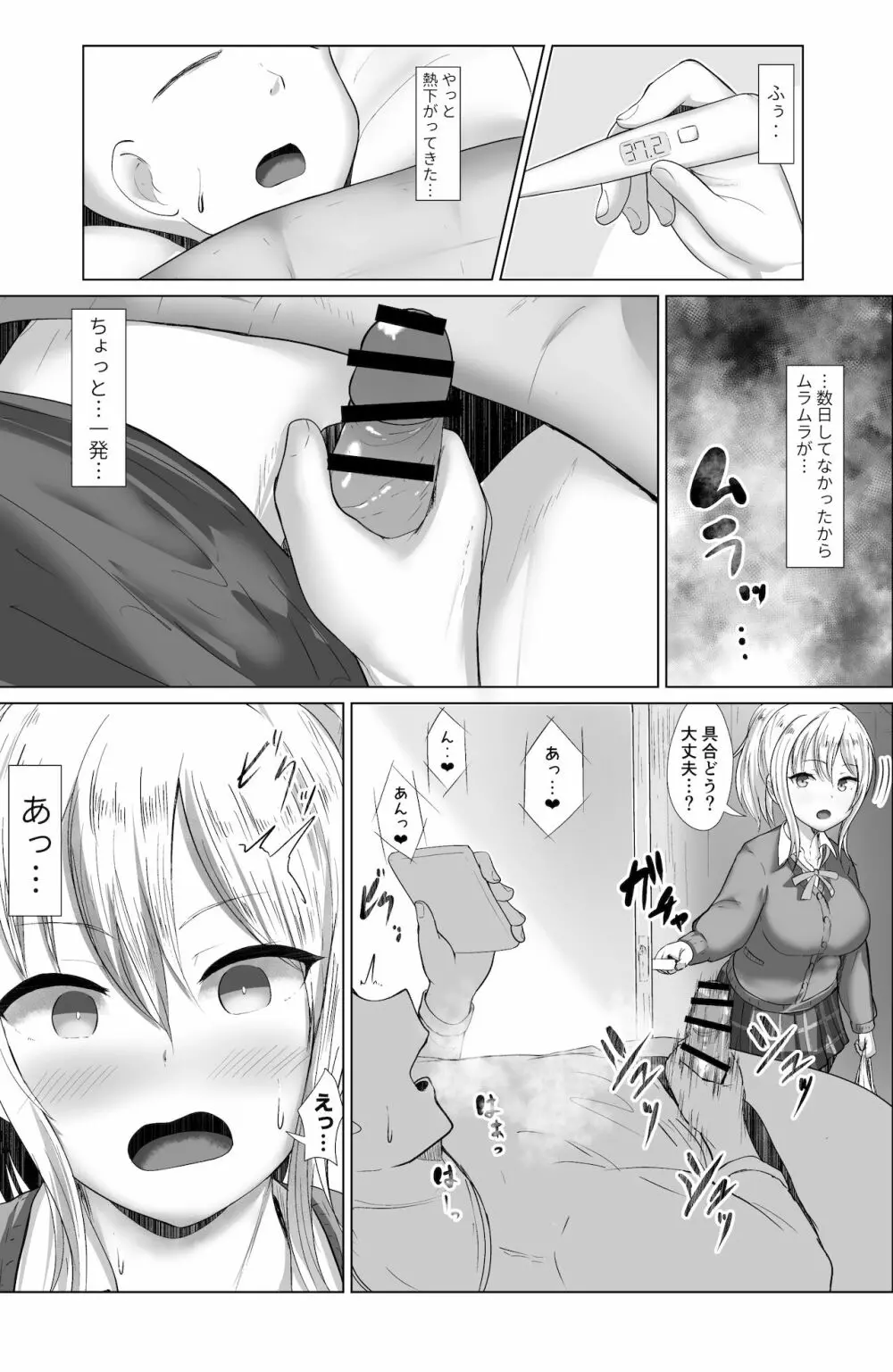 e-rn fanbox short love live doujinshi collection - page6