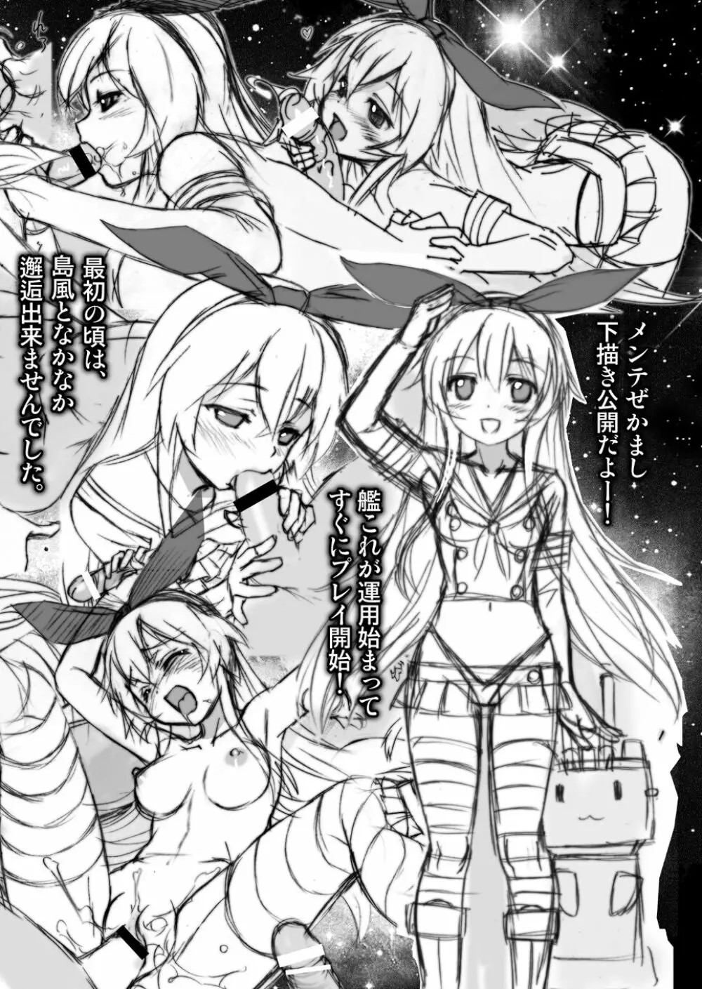 メンテぜかまし - page20