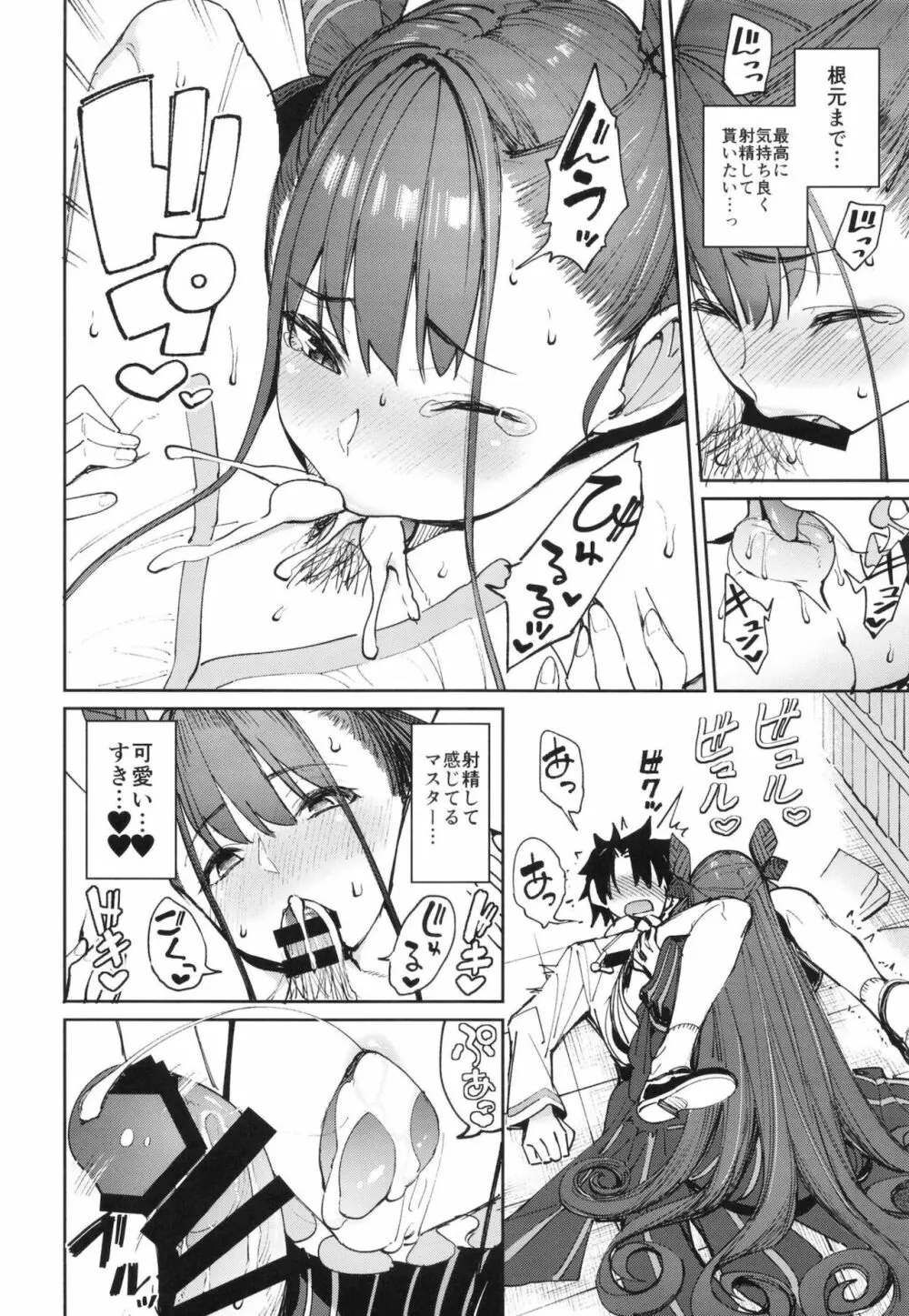 紫式部搾精本。 - page13