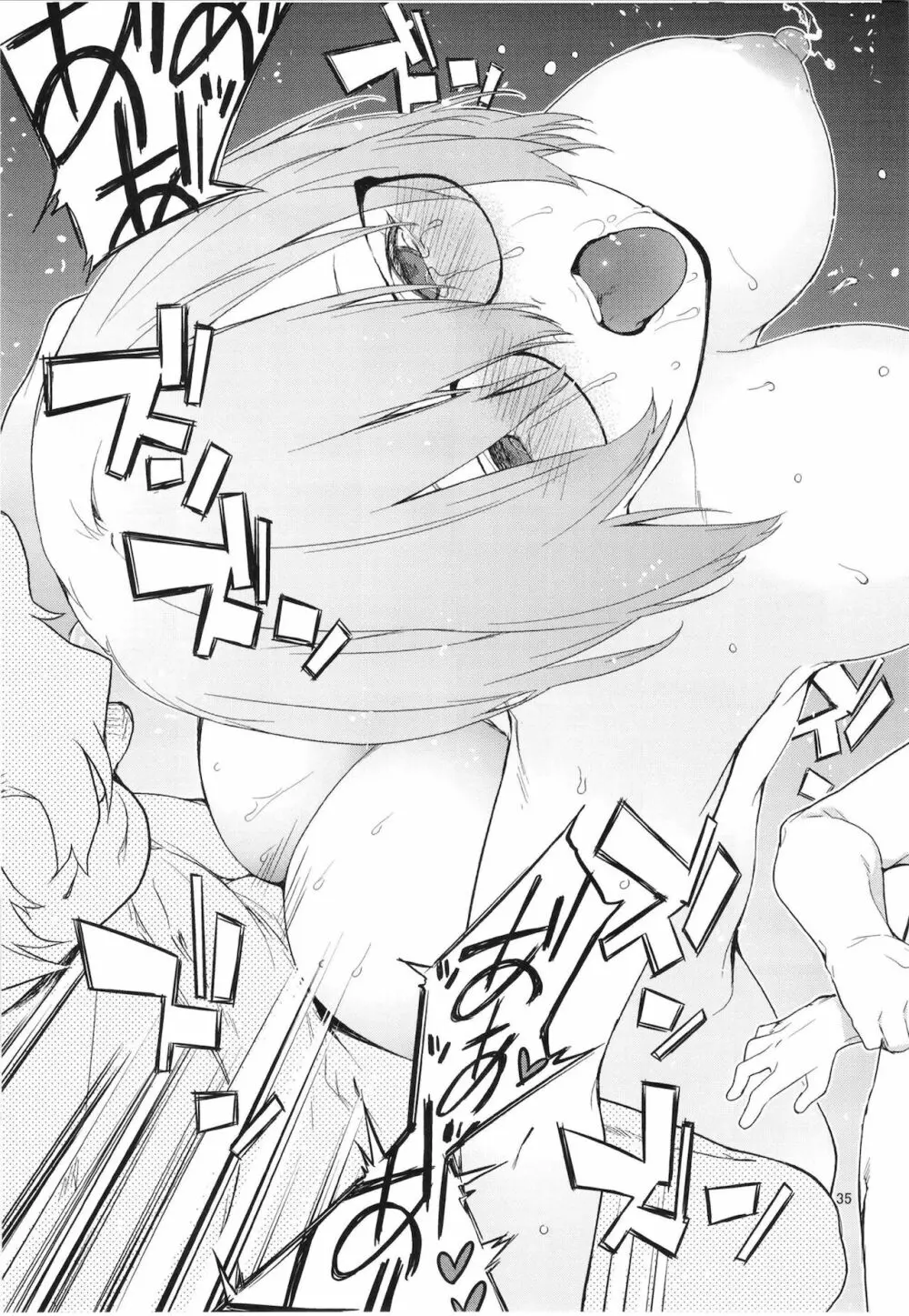 メンテナンスで先輩が寝ているあいだに - page34