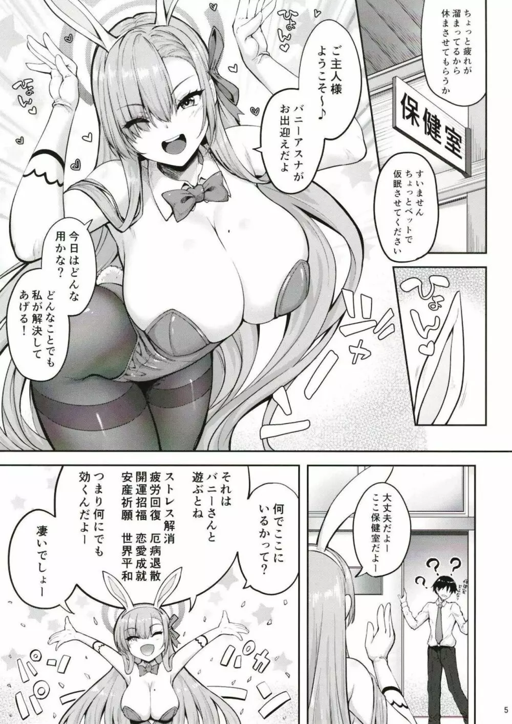 ご主人様といっしょ2 - page3
