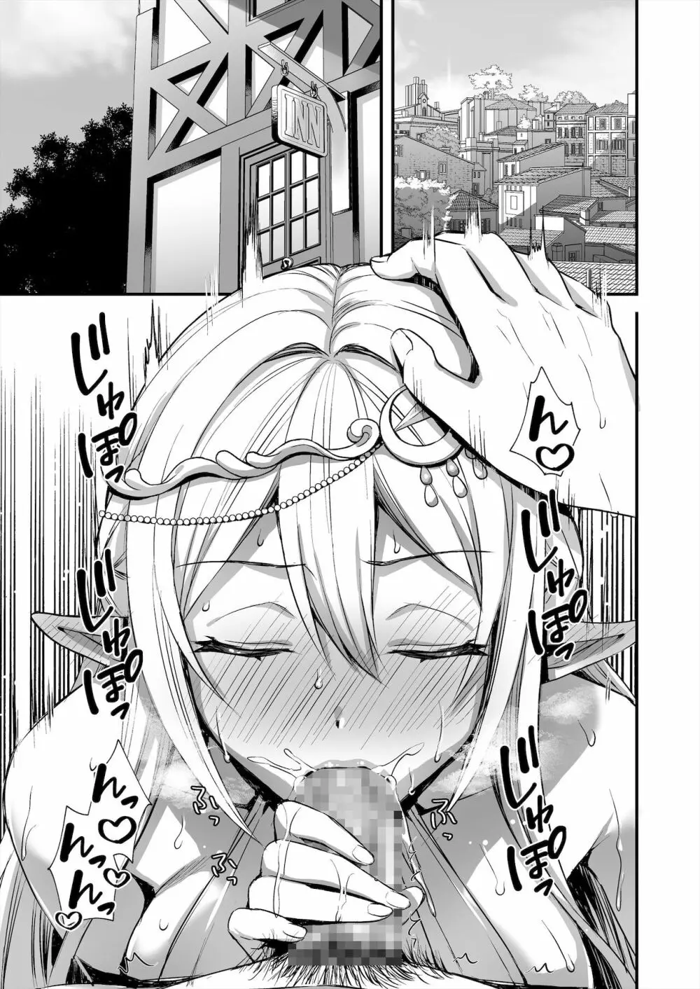異世界エルフ発情の魔眼2～魔鏡編～ - page2