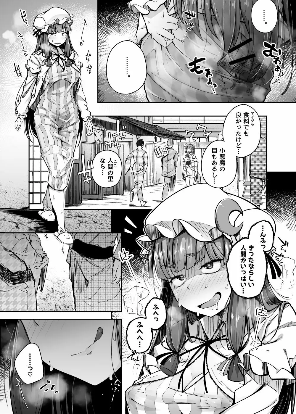 穴とむっつりどすけべだいとしょかん 4 - page13