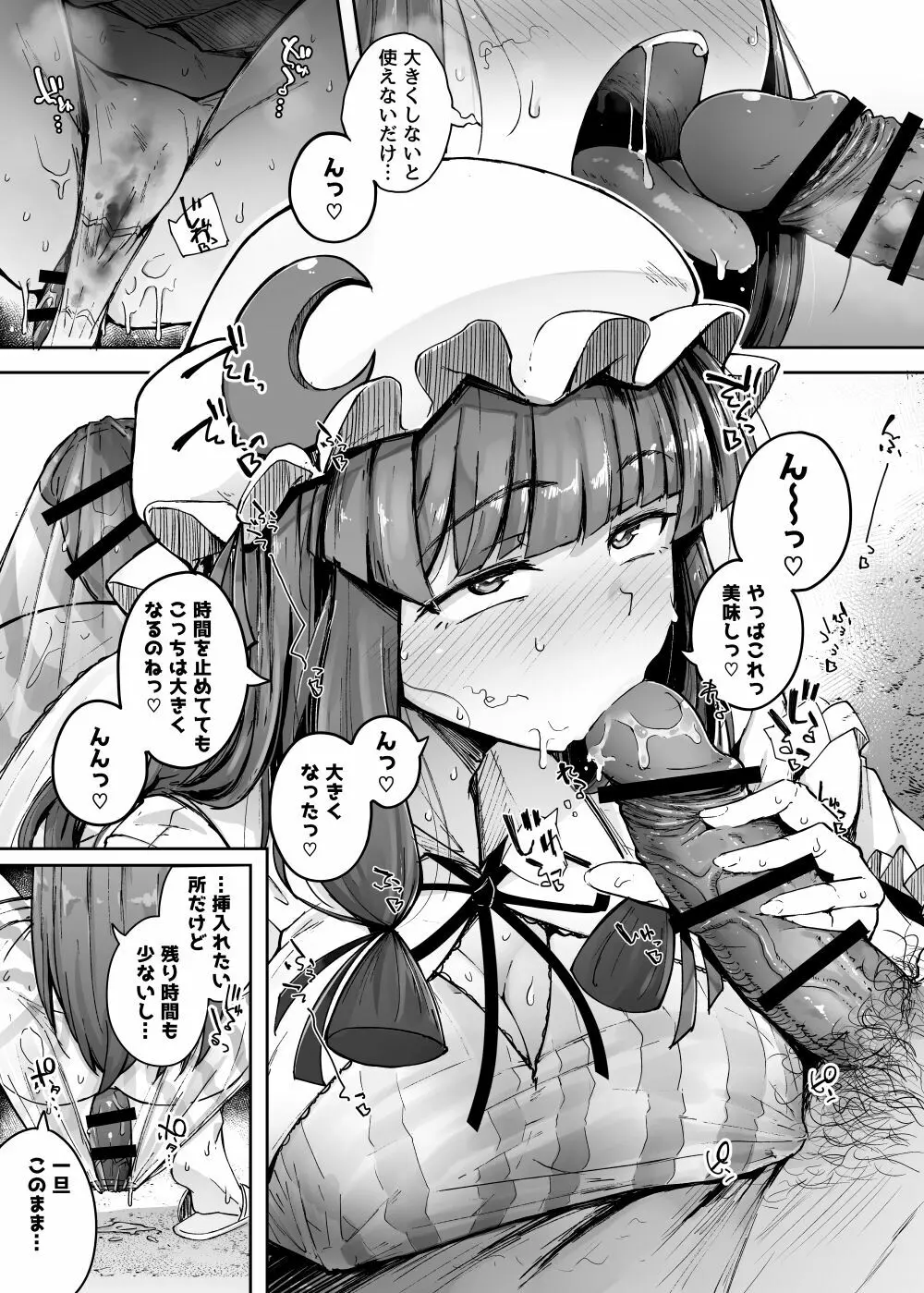 穴とむっつりどすけべだいとしょかん 4 - page17