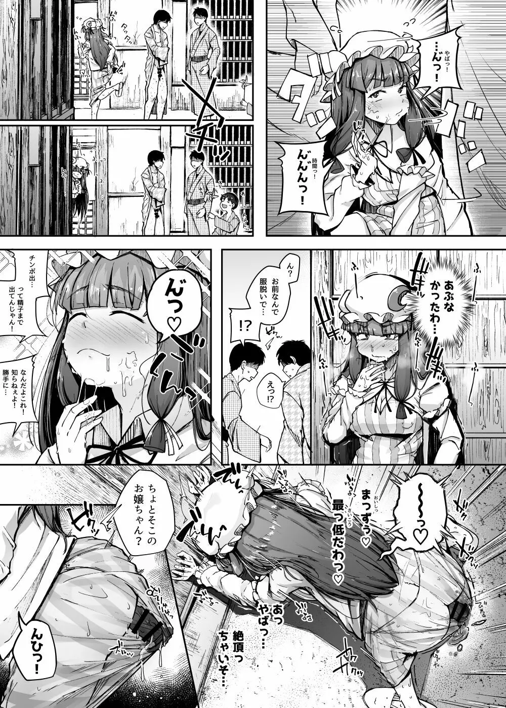 穴とむっつりどすけべだいとしょかん 4 - page19