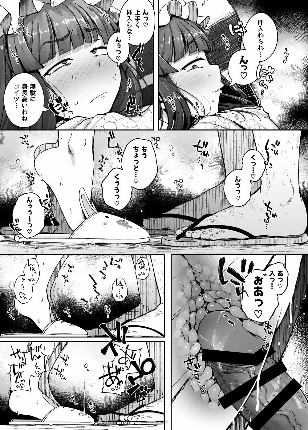 穴とむっつりどすけべだいとしょかん 4 - page23