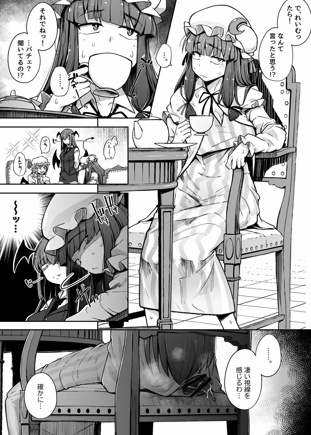 穴とむっつりどすけべだいとしょかん 4 - page3
