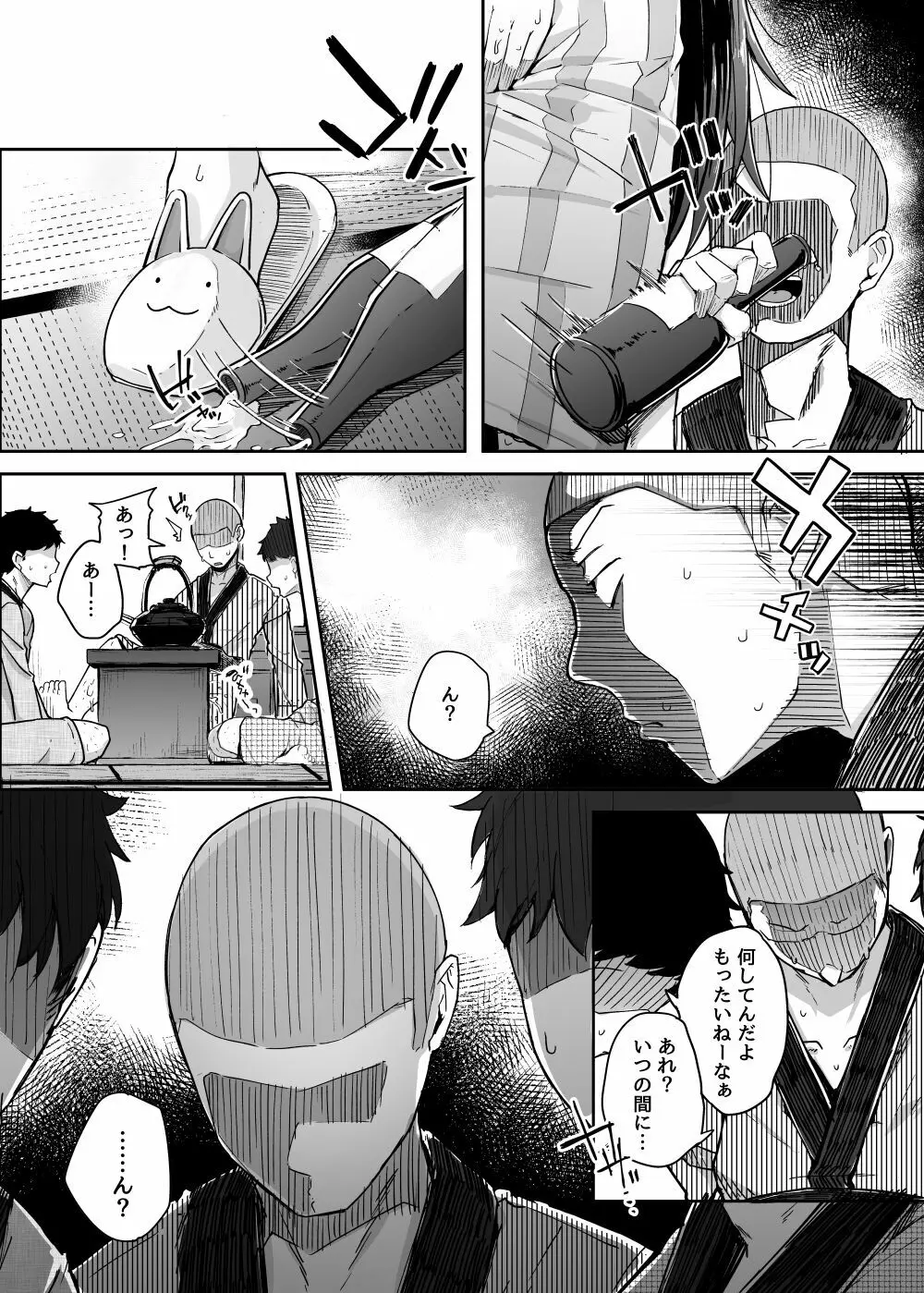 穴とむっつりどすけべだいとしょかん 4 - page39