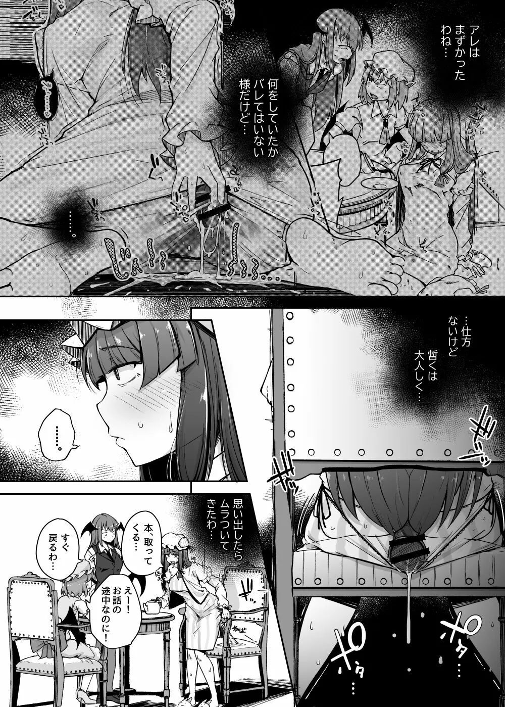 穴とむっつりどすけべだいとしょかん 4 - page4