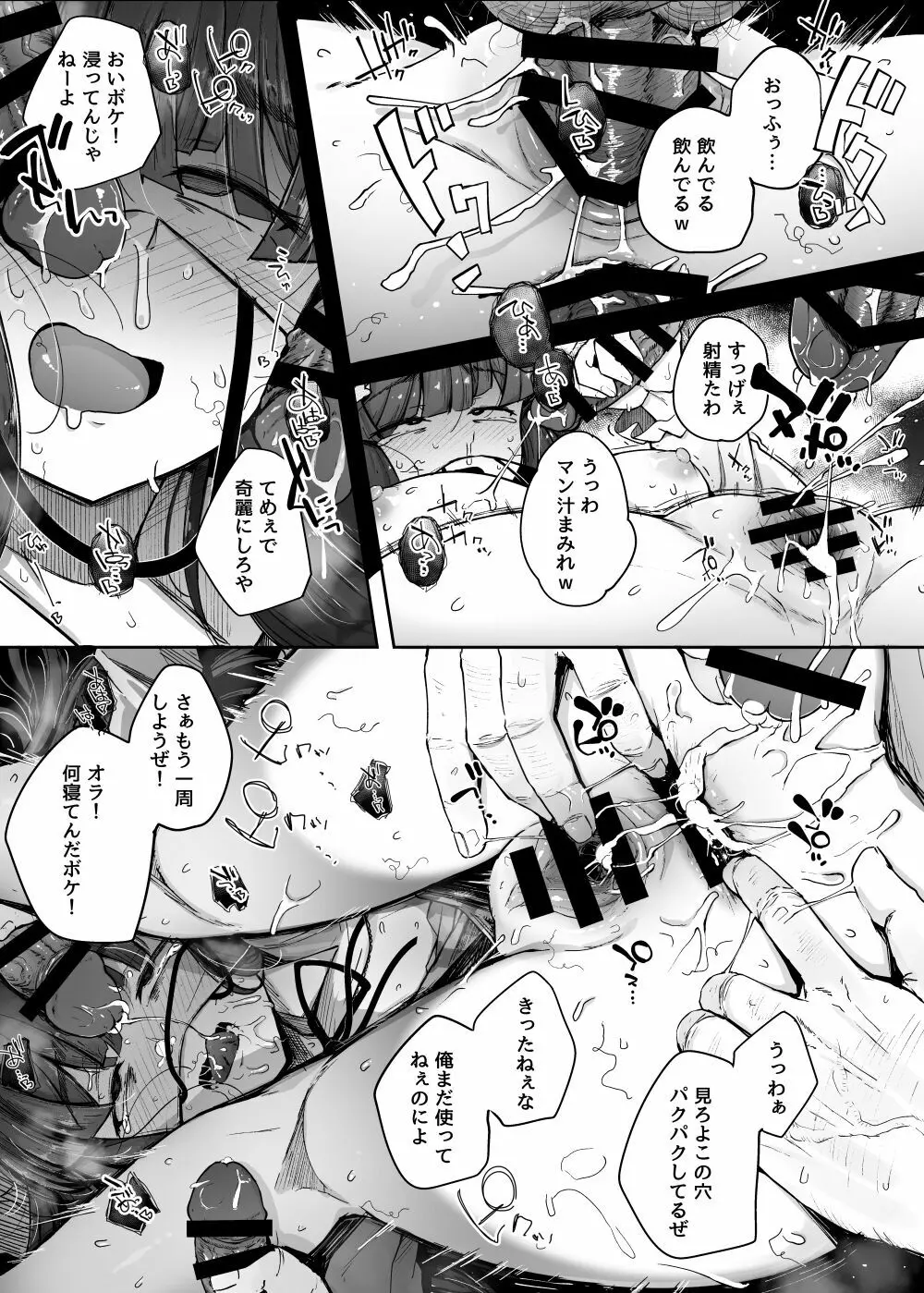 穴とむっつりどすけべだいとしょかん 4 - page51