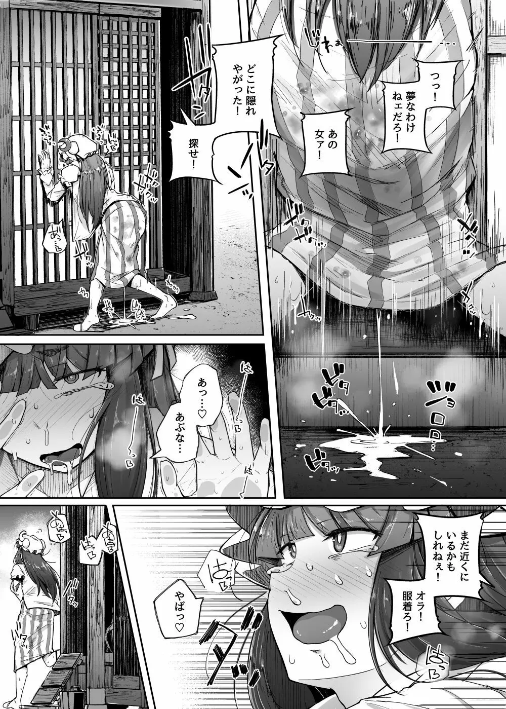 穴とむっつりどすけべだいとしょかん 4 - page53
