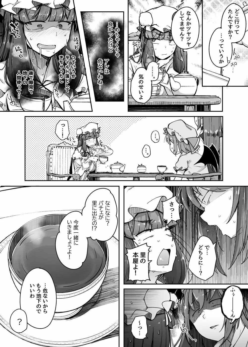 穴とむっつりどすけべだいとしょかん 4 - page54
